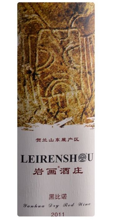 宁夏岩画酒庄黑比诺干红LEIRENSHOU YANHUA DRY RED WINE