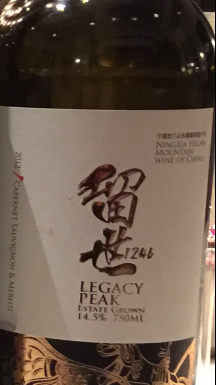 留世传奇限量珍藏干红Legacy Peak Estate Grown Cabernet Sauvignon & Merlot