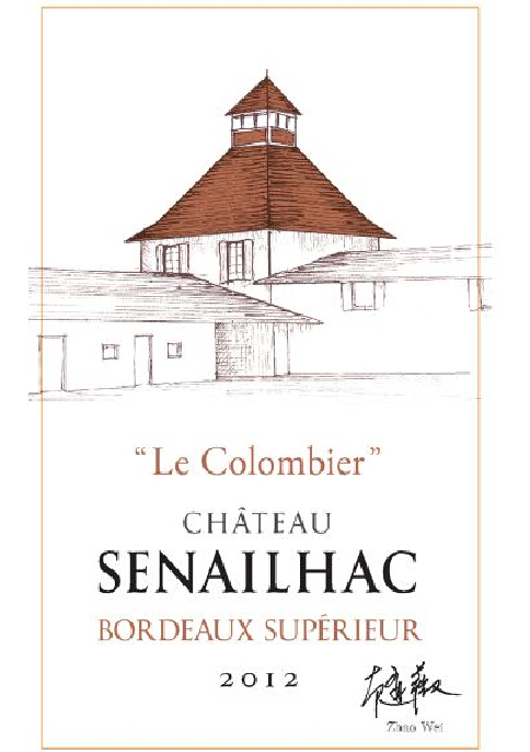 梦陇塞雅克城堡小房子干红Chateau Senailhac Le Colombier