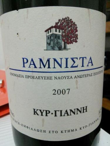 Kir Yianni Estate Ramnista Naousa