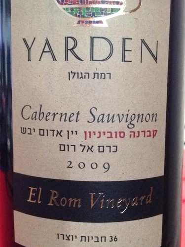 Yarden Cabernet Sauvignon El Rom